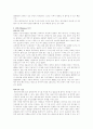 [사범/법학] 자동차와 물리 43페이지