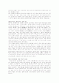 [사범/법학] 자동차와 물리 44페이지