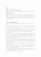 [사범/법학] 자동차와 물리 46페이지