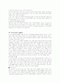 [사범/법학] 자동차와 물리 48페이지