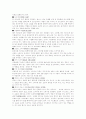 [사범/법학] 자동차와 물리 49페이지