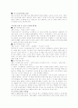 [사범/법학] 자동차와 물리 50페이지