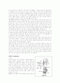 [사범/법학] 자동차와 물리 51페이지