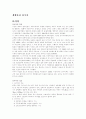 [사범/법학] 자동차와 물리 54페이지