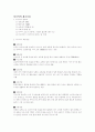 [사범/법학] 자동차와 물리 59페이지