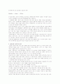 [사범/법학] 자동차와 물리 65페이지