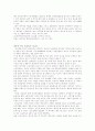 [사범/법학] 자동차와 물리 66페이지