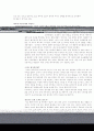 [사범/법학] 자동차와 물리 67페이지