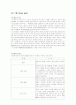 [사범/법학] 자동차와 물리 71페이지