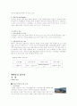 [사범/법학] 자동차와 물리 73페이지