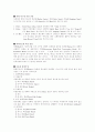 [사범/법학] 자동차와 물리 76페이지