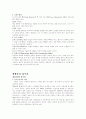 [사범/법학] 자동차와 물리 78페이지