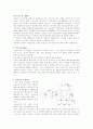 [사범/법학] 자동차와 물리 79페이지