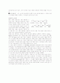 [사범/법학] 자동차와 물리 82페이지