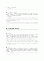 [사범/법학] 자동차와 물리 84페이지