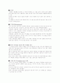 [사범/법학] 자동차와 물리 85페이지