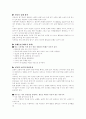 [사범/법학] 자동차와 물리 86페이지