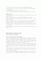 [사범/법학] 자동차와 물리 87페이지