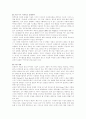 [사범/법학] 자동차와 물리 90페이지