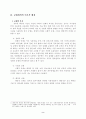 국민의 정부 규제개혁에 따른 편익분석 5페이지