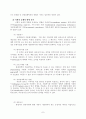 국민의 정부 규제개혁에 따른 편익분석 10페이지
