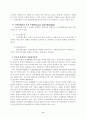 국민의 정부 규제개혁에 따른 편익분석 11페이지