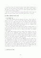 국민의 정부 규제개혁에 따른 편익분석 12페이지