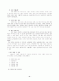 국민의 정부 규제개혁에 따른 편익분석 13페이지