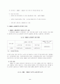국민의 정부 규제개혁에 따른 편익분석 14페이지