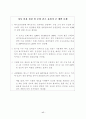 국민의 정부 규제개혁에 따른 편익분석 20페이지