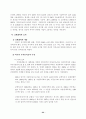 국민의 정부 규제개혁에 따른 편익분석 25페이지