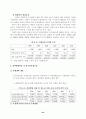 국민의 정부 규제개혁에 따른 편익분석 27페이지