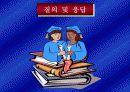 규제개혁의 편익분석 발표자료 9페이지