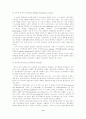 전략적 원가관리하의 가치사슬분석 6페이지