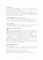 [공과대]-마이크로 웨이브(고주파통신)에 대하여 6페이지