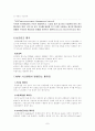[공과대]-마이크로 웨이브(고주파통신)에 대하여 7페이지