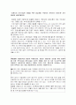강원도 자연환경을 이용한 강원도의 지속가능한 발전방안 2페이지