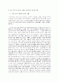 에서 볼수있는 사회상 5페이지