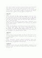 [공과대]-위성통신에 대하여 8페이지