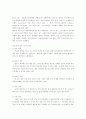기계공작법 여러 가공법 2페이지