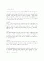 기계공작법 여러 가공법 7페이지