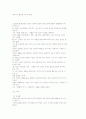 친환경 에너지 1페이지