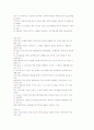 친환경 에너지 5페이지
