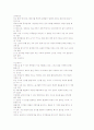 친환경 에너지 8페이지