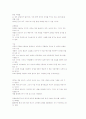 친환경 에너지 9페이지