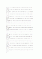 친환경 에너지 10페이지