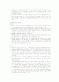 환율제도에 대해서 5페이지