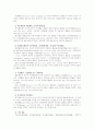 환율제도에 대해서 8페이지