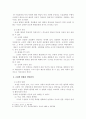 조정의 원리 3페이지