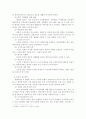조정의 원리 4페이지